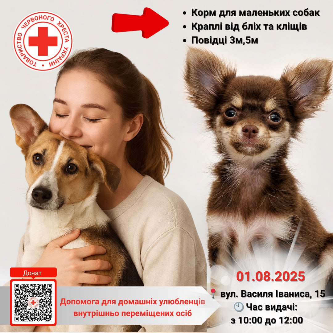 Корми та засоби догляду для тварин від ТЧХУ