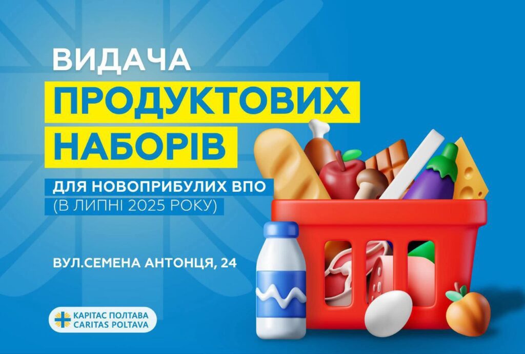 Продуктові набори від Карітас для новоприбулих ВПО