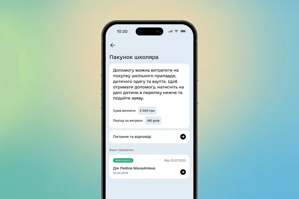 «Пакунок школяра»: стартували виплати та як їх отримати, де можно витратити та інші деталі