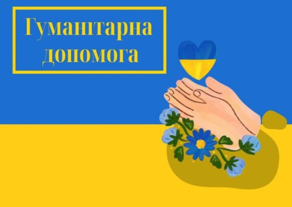 Попередня реєстрація на отримання непродовольчого набору