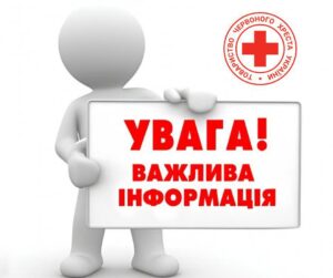 Деснянська організація ТЧХУ: графік роботи та послуги