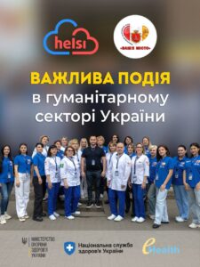 Безкоштовні медичні послуги від фонду «Ваше Місто»