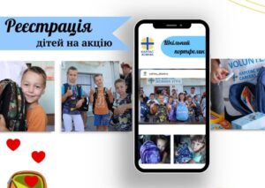 «Карітас Жовква» роздає шкільні набори для дітей 1-4 класів