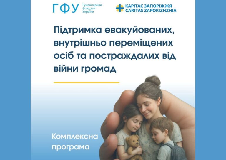 Грошова допомога від «Карітас» для ВПО та постраждалих