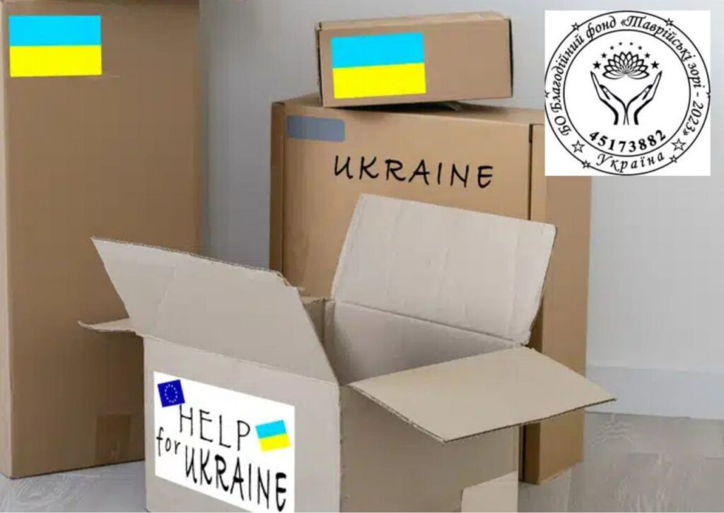 Гуманітарна допомога багатодітним родинам від БФ «Таврійські Зорі»