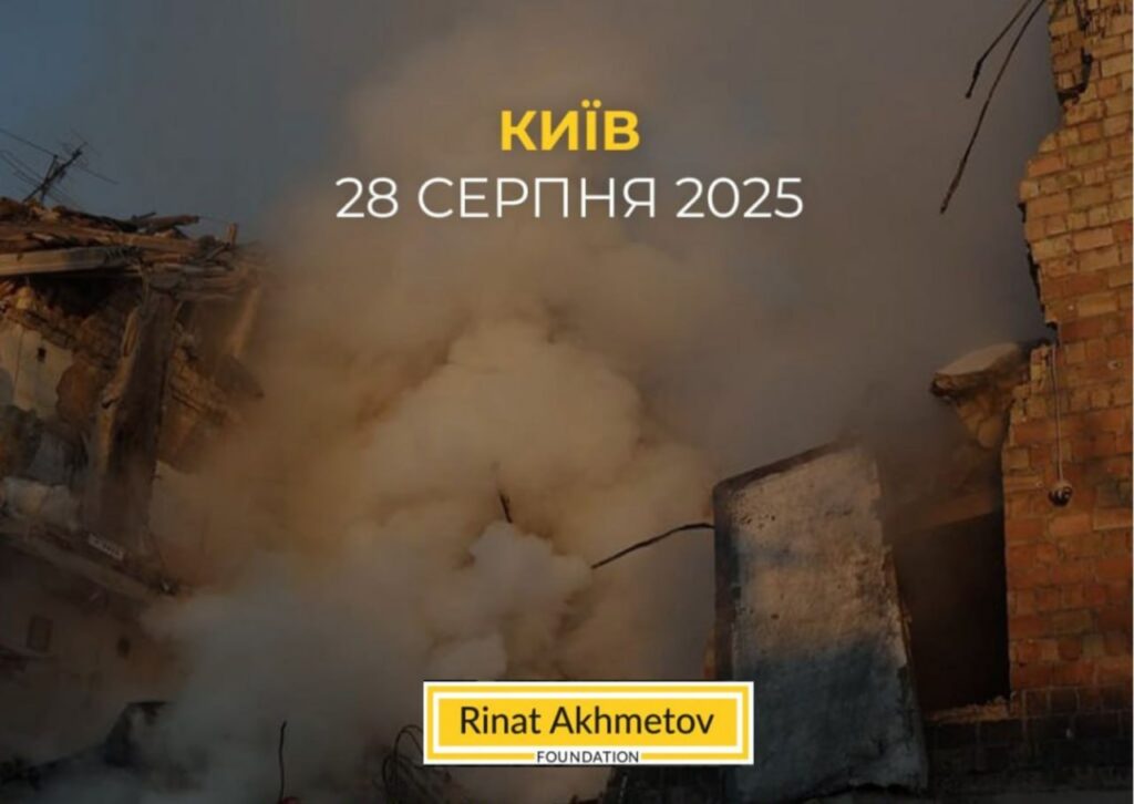 Фонд Ахметова надає допомогу дітям, постраждалим внаслідок обстрілу Києва