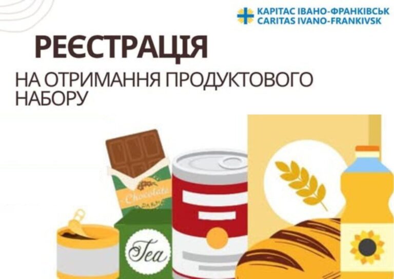 Видача продуктової допомоги від Карітас для сімей впо