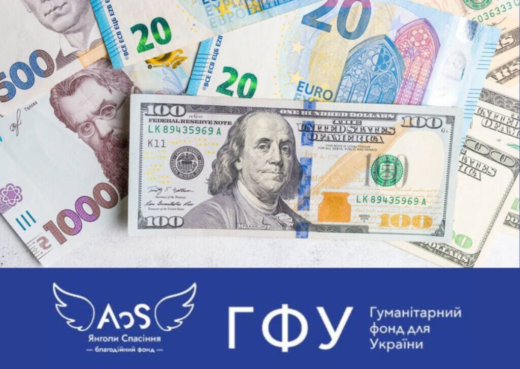 Грошова допомога від «Янголи Спасіння» в розмірі 1000$