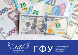 Грошова допомога від «Янголи Спасіння» в розмірі 1000$
