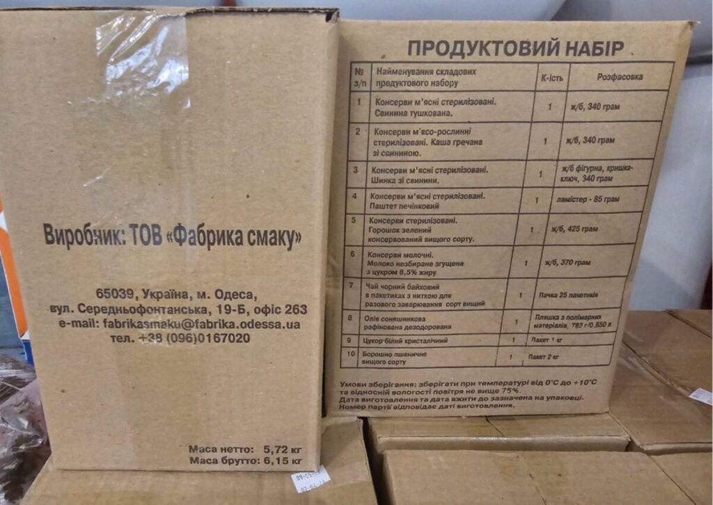 Продовольчі набори для ВПО: стартує видача допомоги