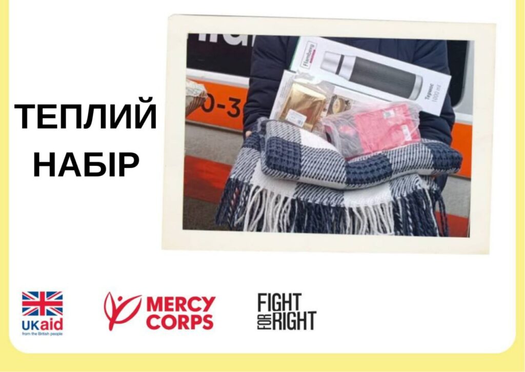 Теплі набори для людей з інвалідністю від Fight For Right