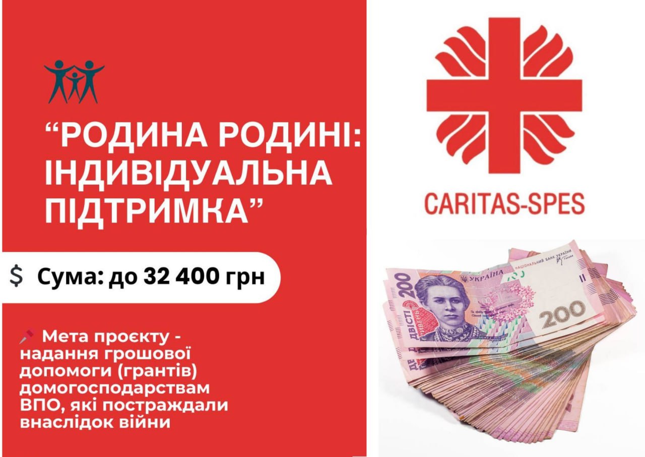 Грошова допомога для ВПО від «Карітас-Спес» у 4 областях
