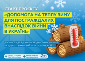 Грошова допомога на комунальні послуги від «Карітас»