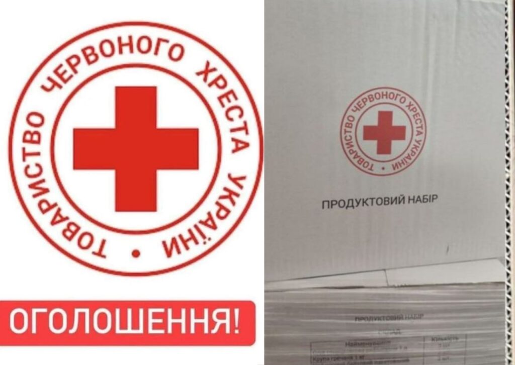Видача дитячого взуття від Червоного Хреста для дітей