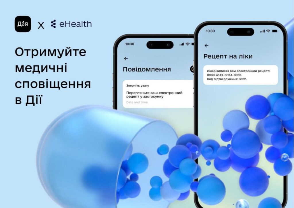 Медичні сповіщення в застосунку «Дії». Як скористатися?