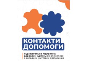 Допомога від БФ «Посмішка ЮА» у семи регіонах України